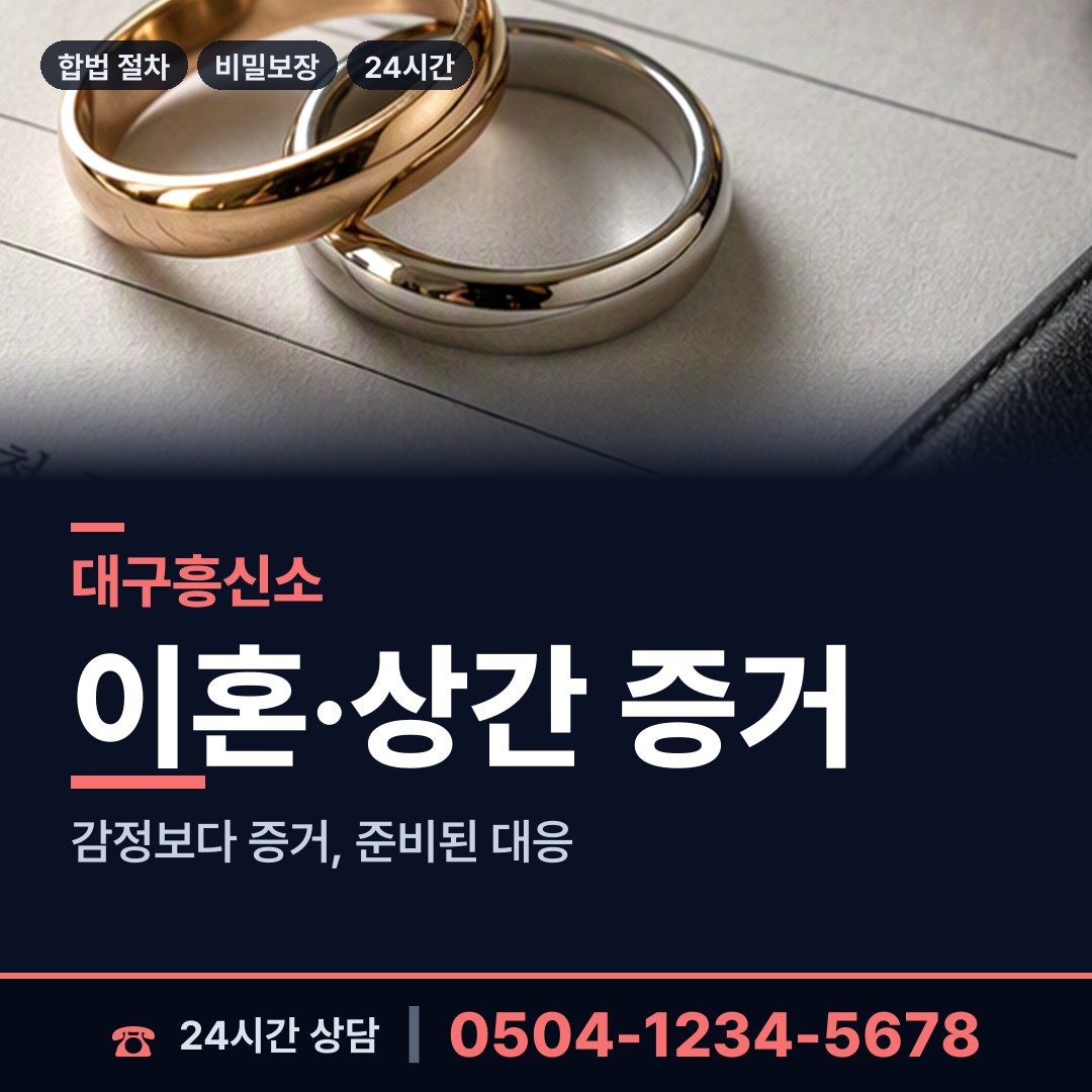 대구 상인2동 당일출장 상담 안내