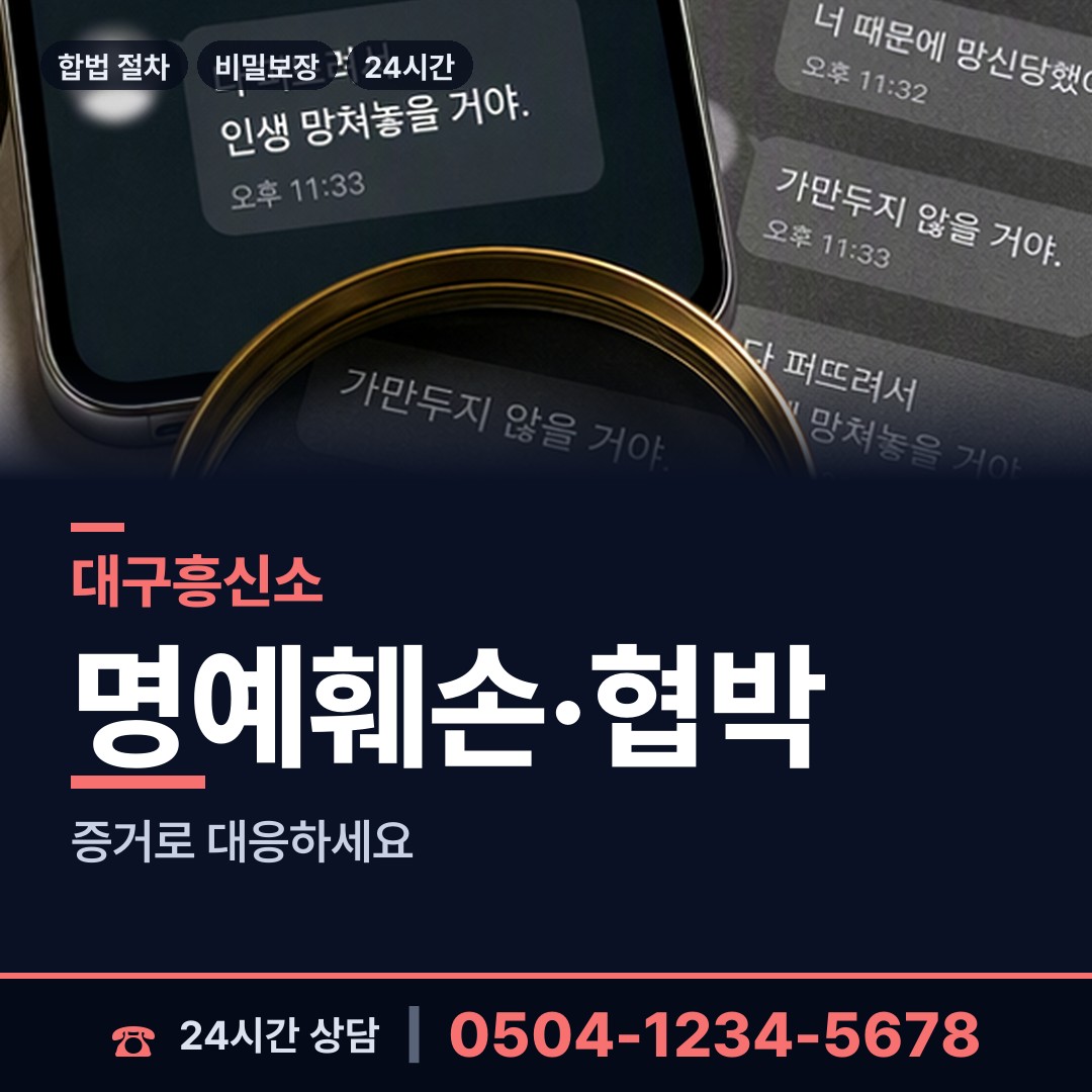 대구 상인2동 전과조회 상담 안내