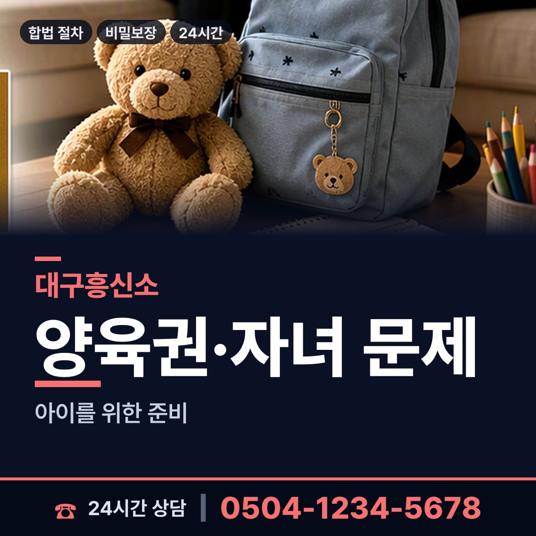 대구 상인2동 신속조사 상담 안내
